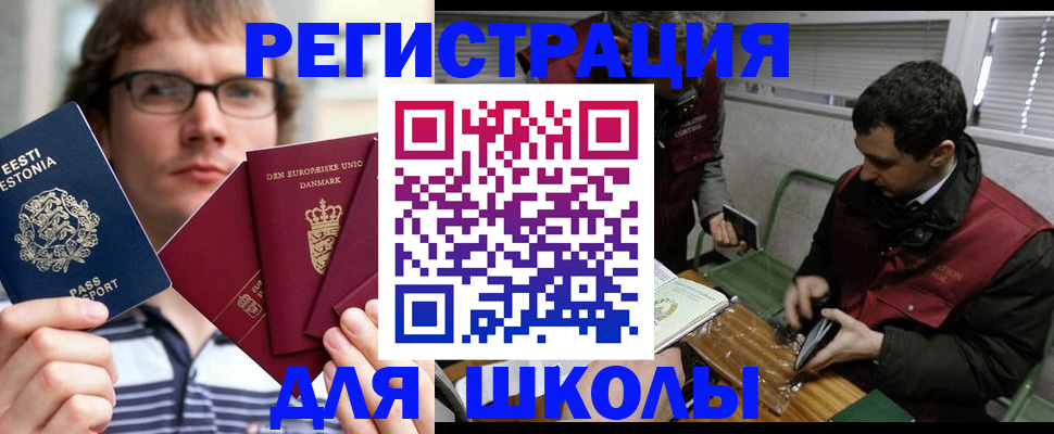 прописка законно в Тимашёвске