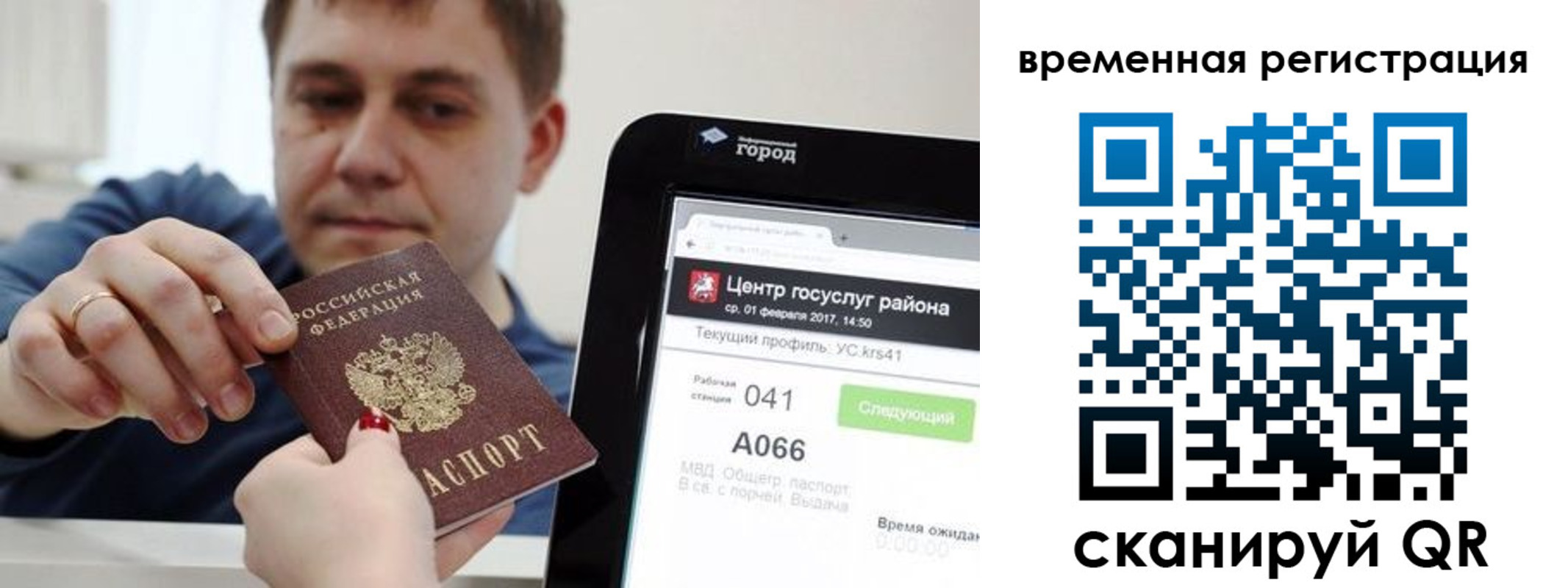 прописка для кредита в Тимашёвске