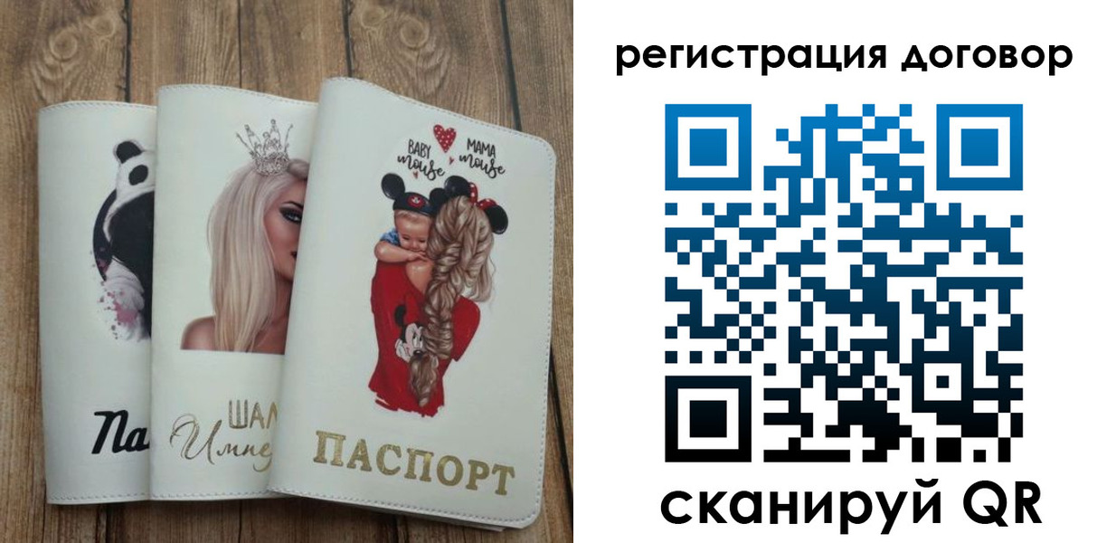 купить прописку в Тимашёвске