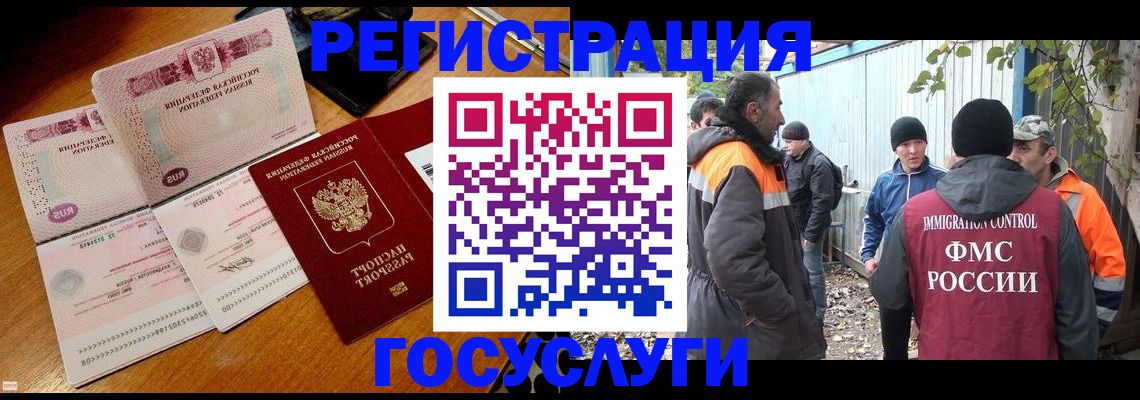 временная регистрация законно в Тимашёвске