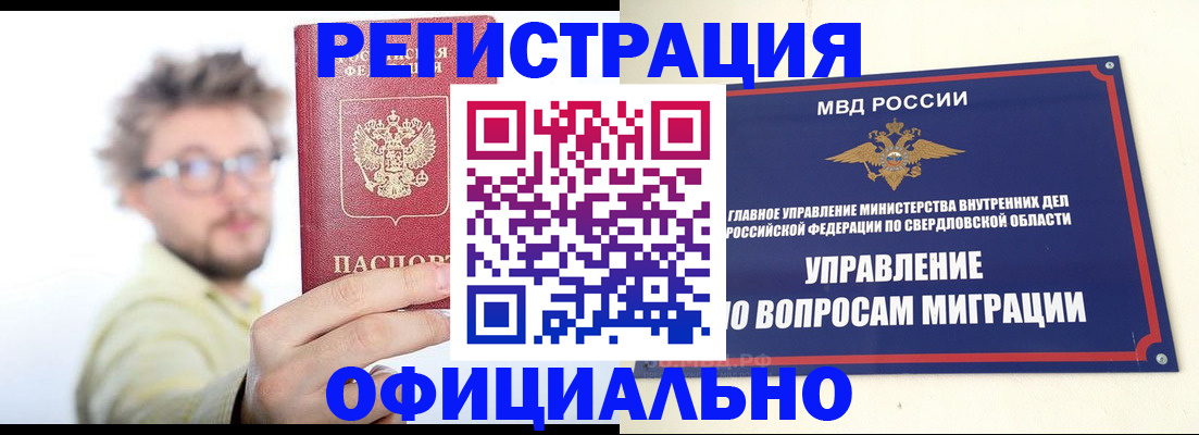 прописка от собственника в Тимашёвске