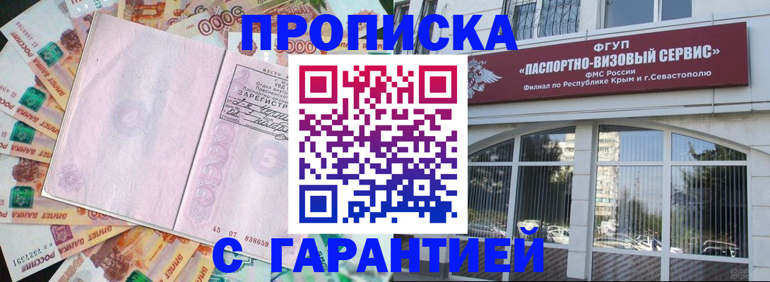 временная регистрация в квартире в Тимашёвске