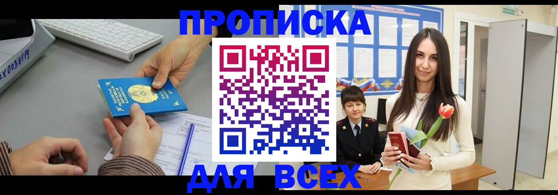 временная регистрация адрес в Тимашёвске