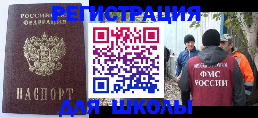 прописка штамп в Тимашёвске