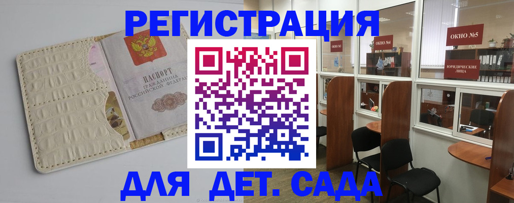 прописка 2025 в Тимашёвске