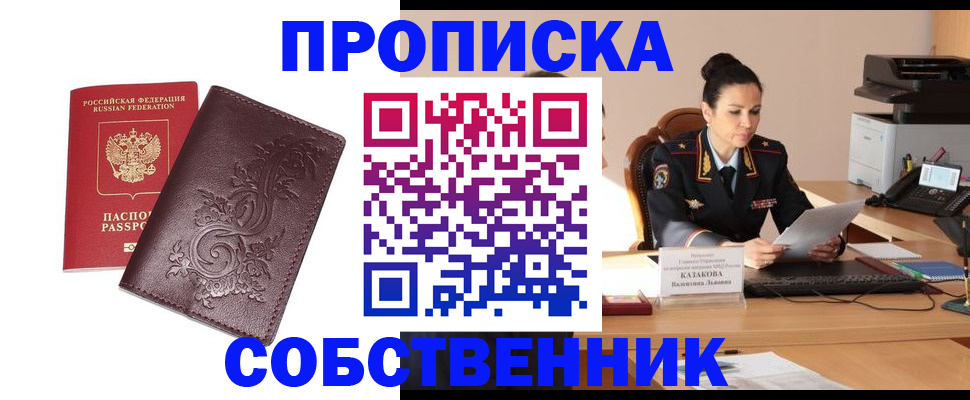 временная регистрация поиск в Тимашёвске
