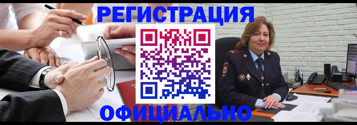 временная регистрация поиск в Тимашёвске