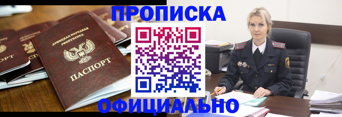 прописка в квартире в Тимашёвске